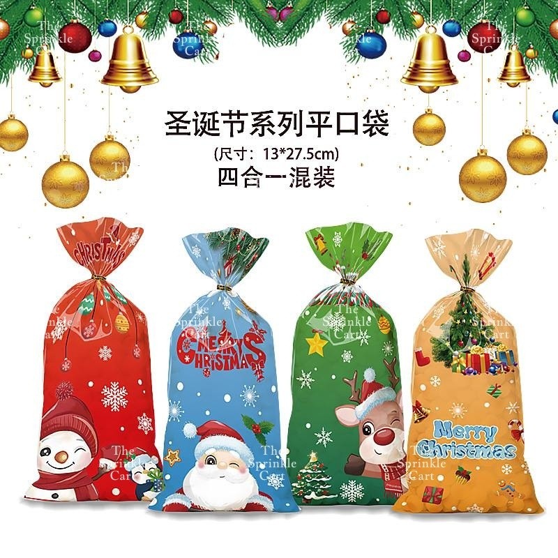 Christmas Theme Resealable OPP and Loot Bag Goodies Packaging TSC